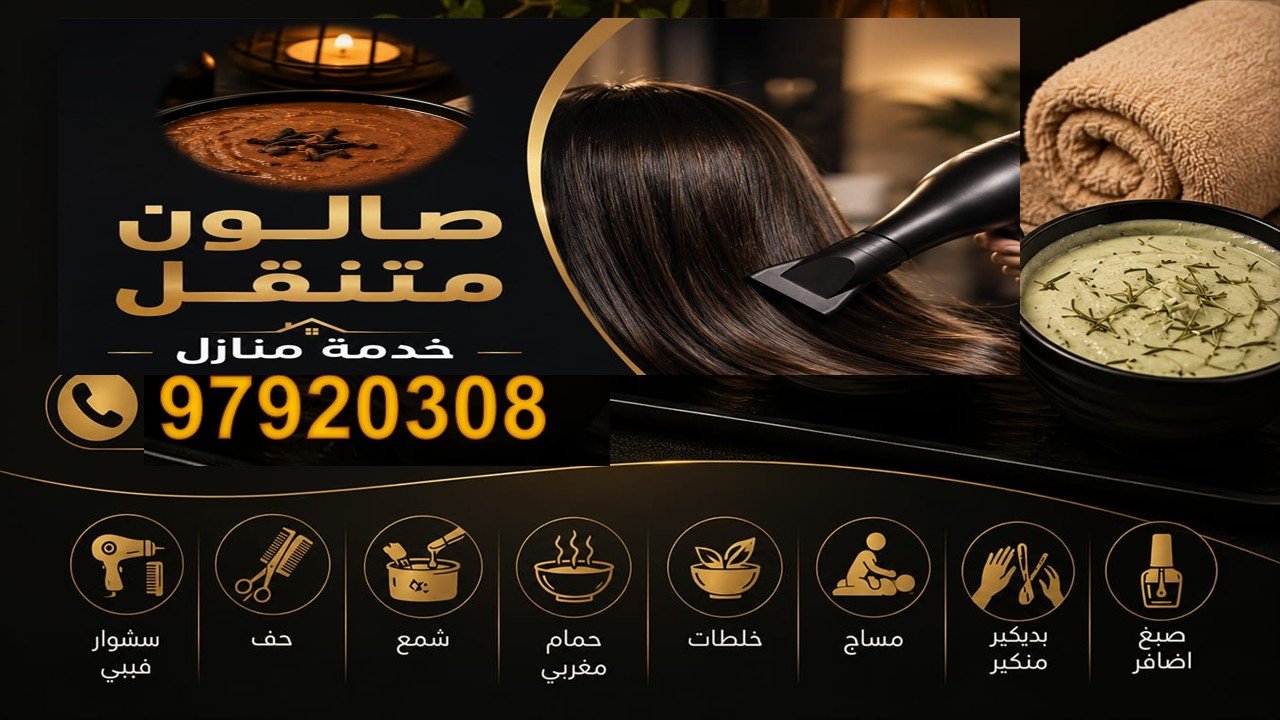 صالون منازل